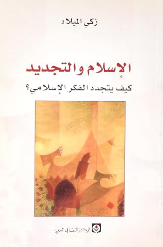 Eslam Wal Tajdeed 