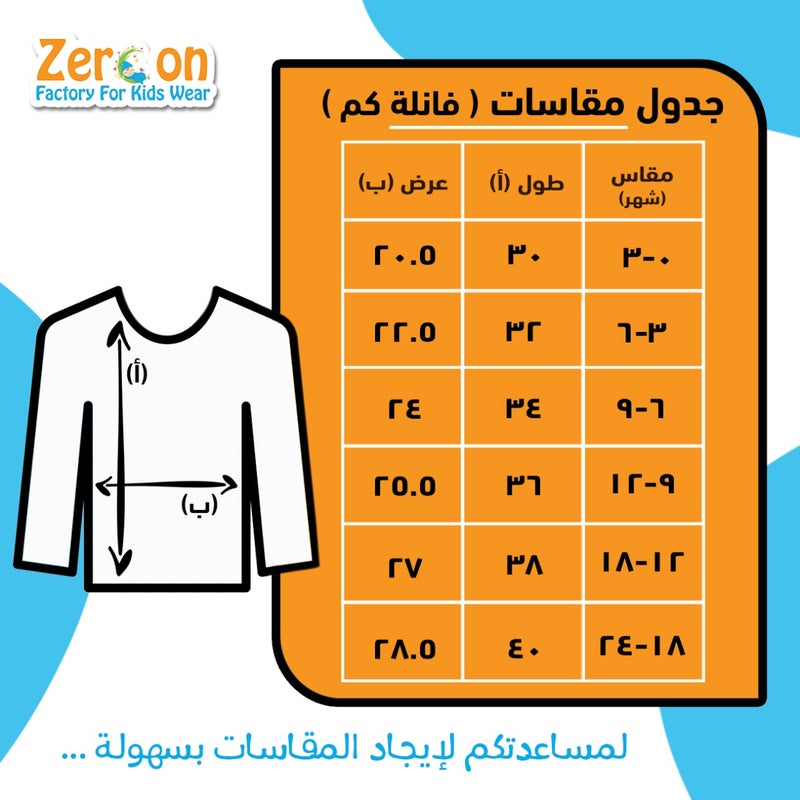 زيركون مجموعة مكونة من ثلاث فانلات بكم لحديثي الولادة - 11007 - Image 2