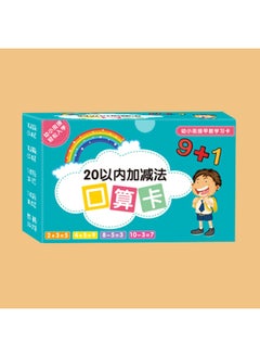 Arithmetic Card Oral Arithmetic Card Elementary School First Grade Mathematics Kindergarten Less Than 20 Addition And Subtraction Formula Table Puzzle-Specifications:Addition And Subtraction Oral Calculation Card Within 20