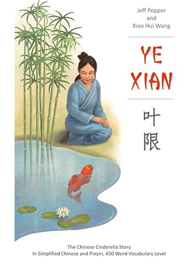 Ye Xian