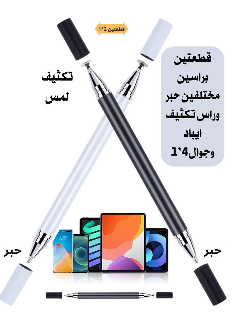 iPad Pen and Ink 2 in 1 iPad Android iOS and Phone Accessories Desktop Touch Pen, 2 Pieces Black White