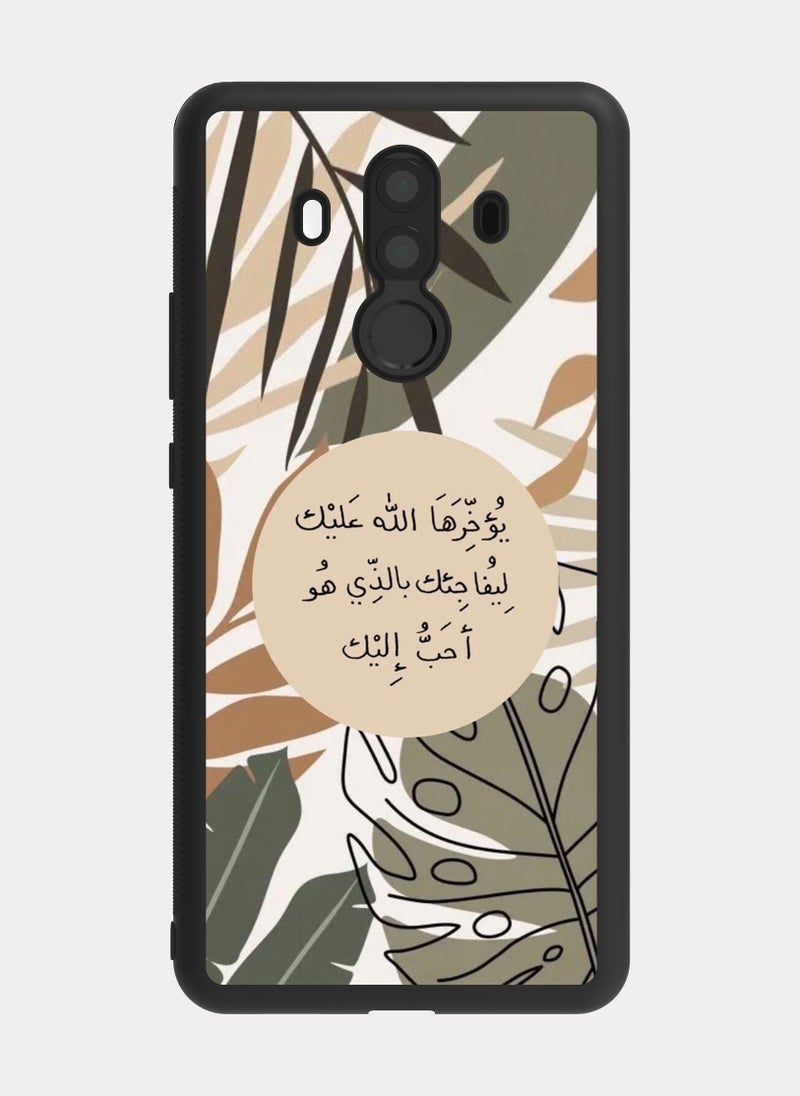 PXLAAT Huawei Mate 10 Pro case cover Islamic Quote - Image 1
