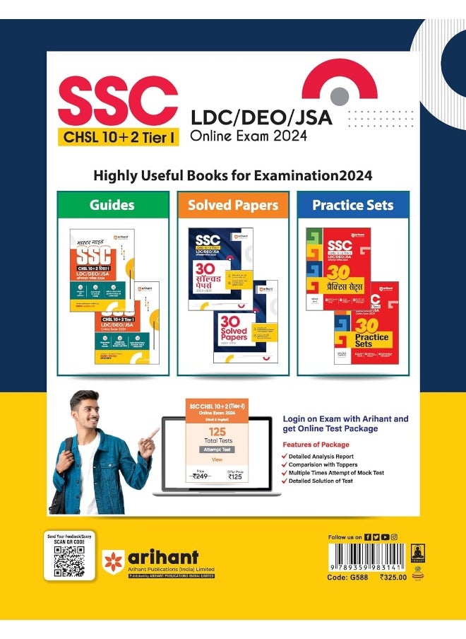 Arihant SSC CHSL (10+2) Tier I LDC/DEO/JSA Online Exam 2024 30 Solved Papers 2023 -2018  - Image 2
