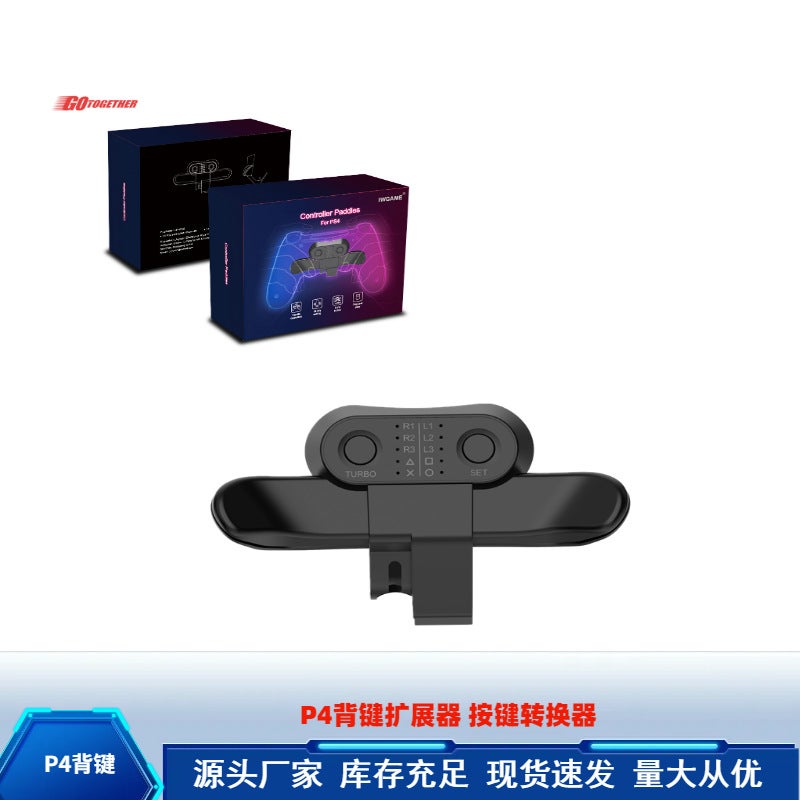 P-4 Back Button Expander, P-4 Back Clip Handle Button, Custom Mapping, Rapid Fire, Console Game Controller, Ps Four-Finger - Image 2