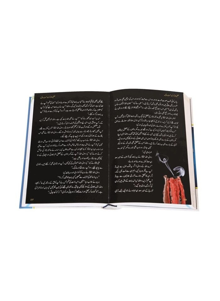 DARUSSALAM Zindagi Se Lutf Uthaye | Savor the Moments of Life | Unlock the Essence of Life  - Image 3