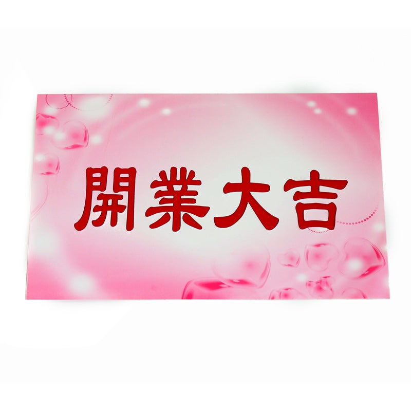 Manufacturer Flower Basket Red Greeting Card Business Prosperity Card Gold Stamping Grand Opening Auspicious Border Sale - Image 1