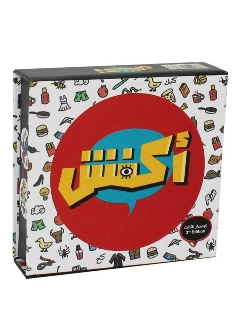 akfosh Fun Card Game 3rd Edition, Discover Matching Icons and Develop Skills, 2 to 8 Players - Image 2