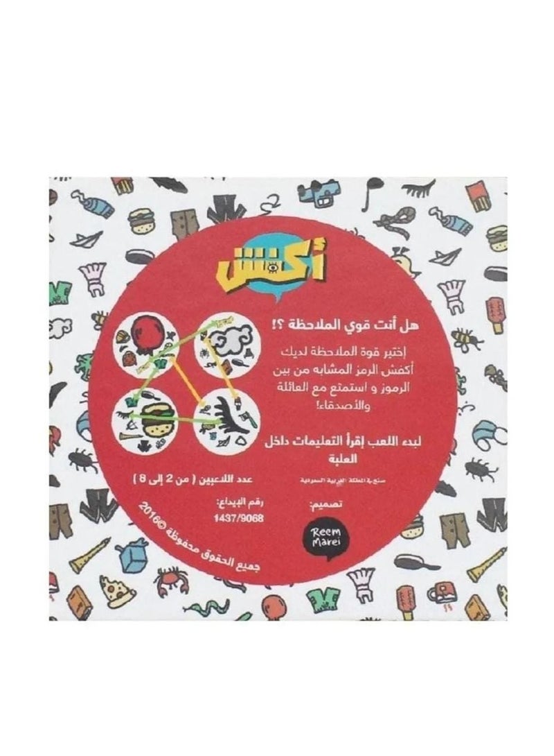 akfosh Fun Card Game 3rd Edition, Discover Matching Icons and Develop Skills, 2 to 8 Players - Image 4