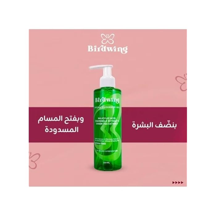 Birdwing Facial Cleanser Gel for Oily Skin with Salicylic Acid – 2-Pack Offer - Image 3