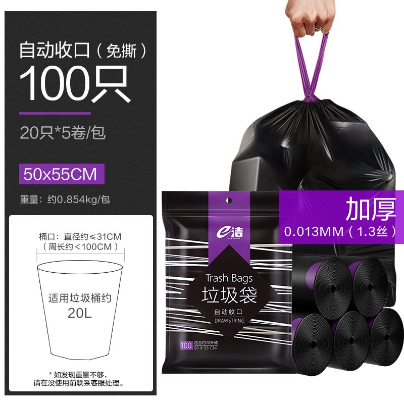Ejie Garbage Bag Thickened Extra Large Black Daily Drawstring Drawstring Bag Household Kitchen Dormitory Plastic Bag - Image 1