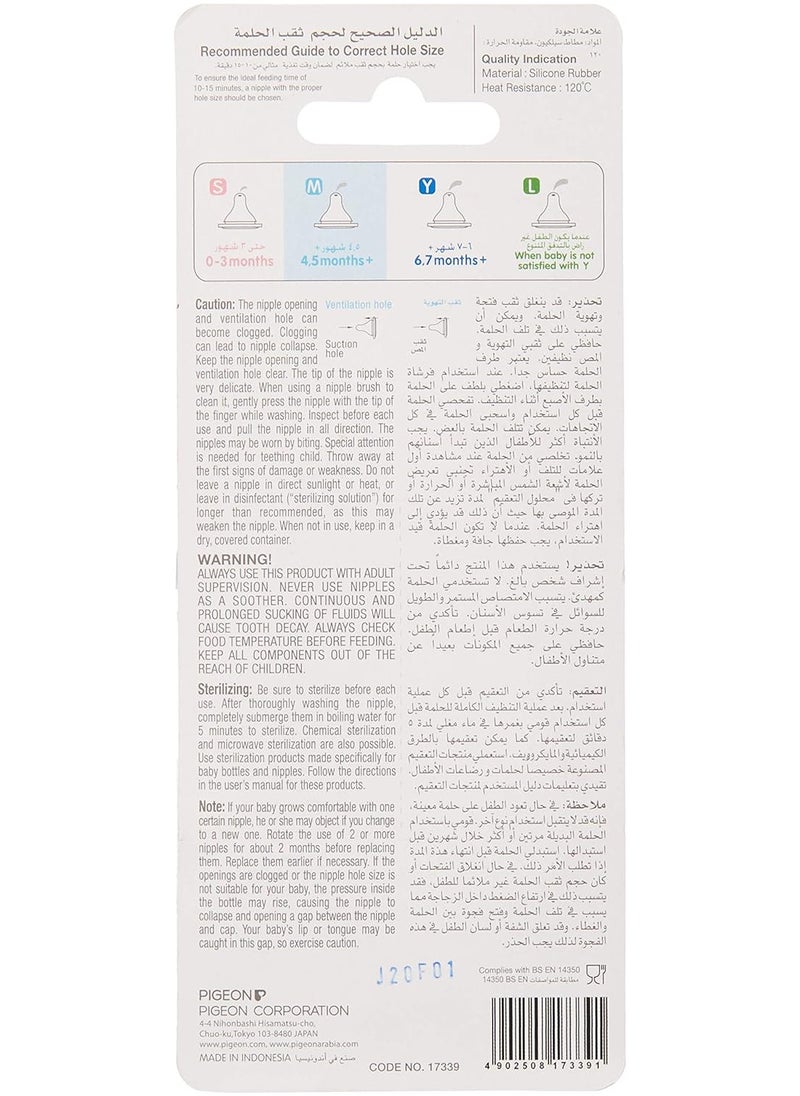 بيجون رضاعة سيليكون دائرية  - Image 3