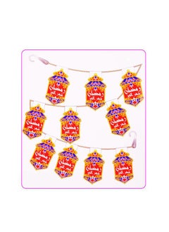 Ramadan Banner 30cm, Set of 10, 4 Meters Long, Illuminate Your Celebrations
