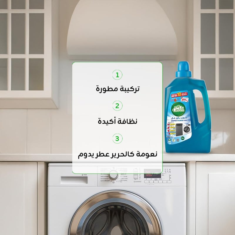 جو جرين جل غسيل الملابس سوبر باور جو جرين 3 لتر - Image 3