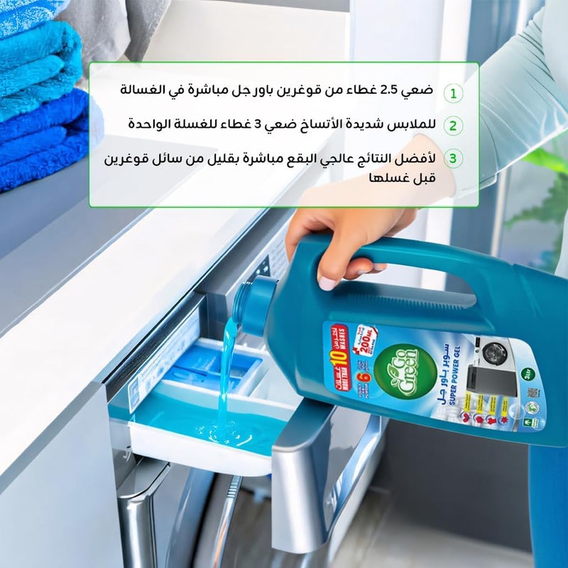 جو جرين جل غسيل الملابس سوبر باور جو جرين 3 لتر - Image 4