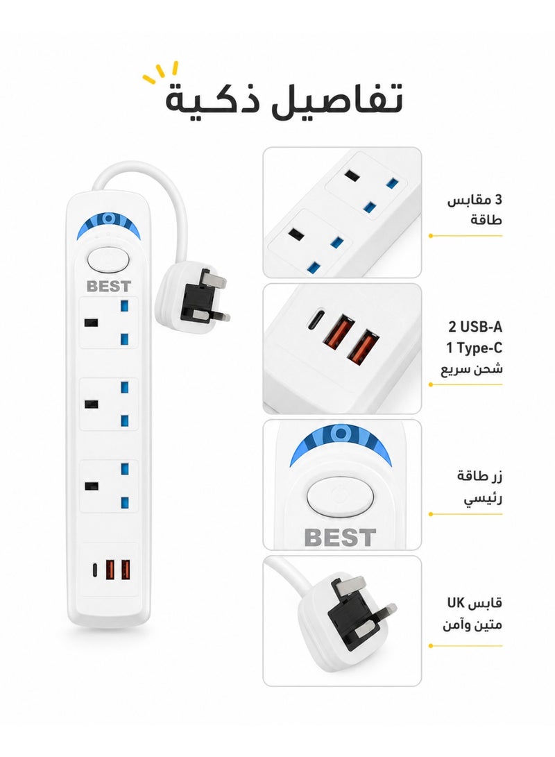 بست توصيلة كهرباء BEST بطول 3 متر - 3 منافذ كهربائية - 2 منفذ USB ومنفذ Type-C - قدرة تصل إلى 1700 واط - مشترك كهربائي متعدد الاستخدام - Image 4