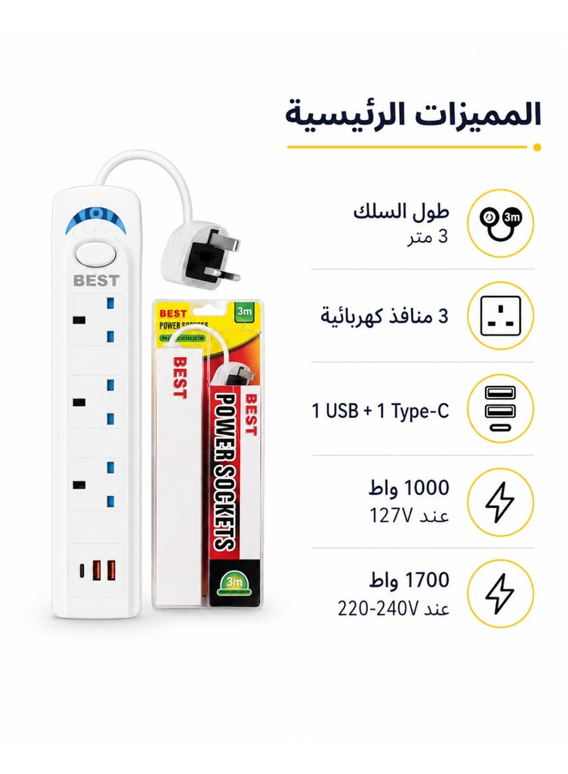بست توصيلة كهرباء BEST بطول 3 متر - 3 منافذ كهربائية - 2 منفذ USB ومنفذ Type-C - قدرة تصل إلى 1700 واط - مشترك كهربائي متعدد الاستخدام - Image 2