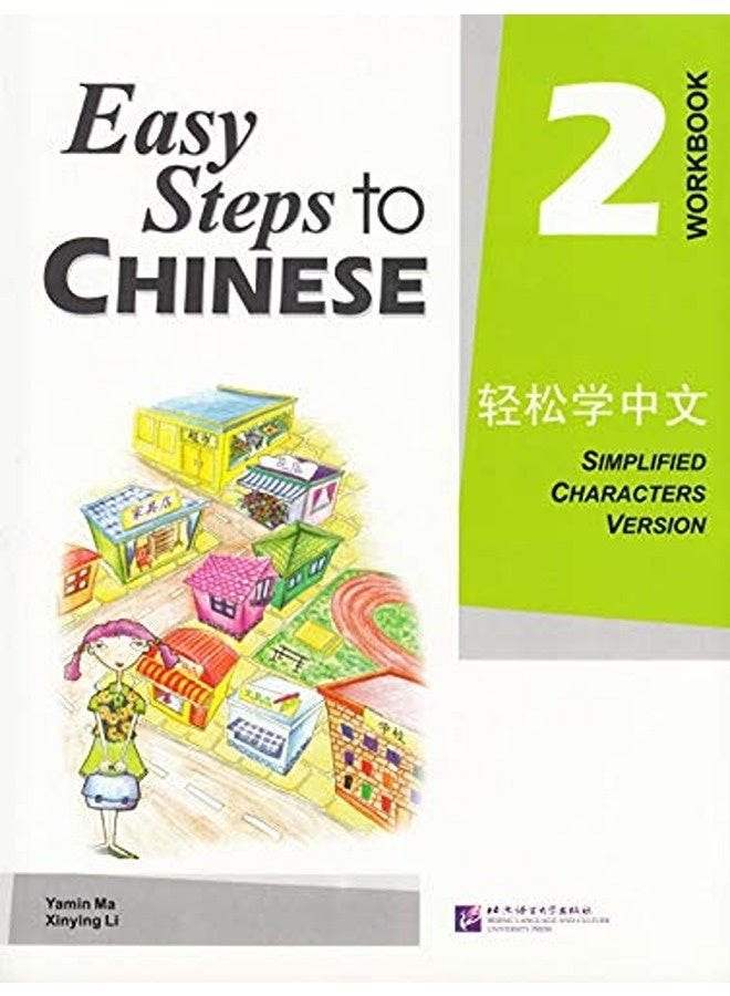 Easy Steps To Chinese Vol.2 Workbook By Yamin Ma  Xinying Li Paperback