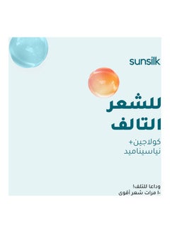 Sunsilk Collagen Blends Sulfate Free Shampoo  - Image 4