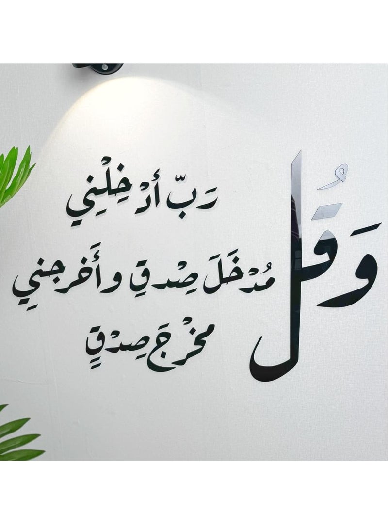 Black Arabic phrase wall art