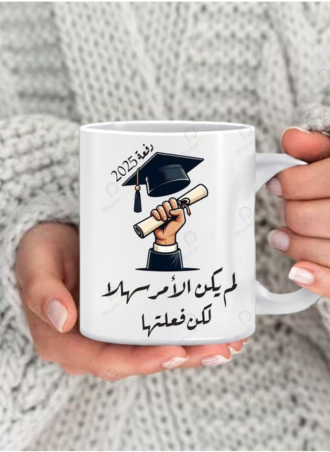 كوب بطباعة عبارة لم يكن الامر سهلاً مج للتخرج للشاي والقهوة بمقبض مريح متعدد الألوان