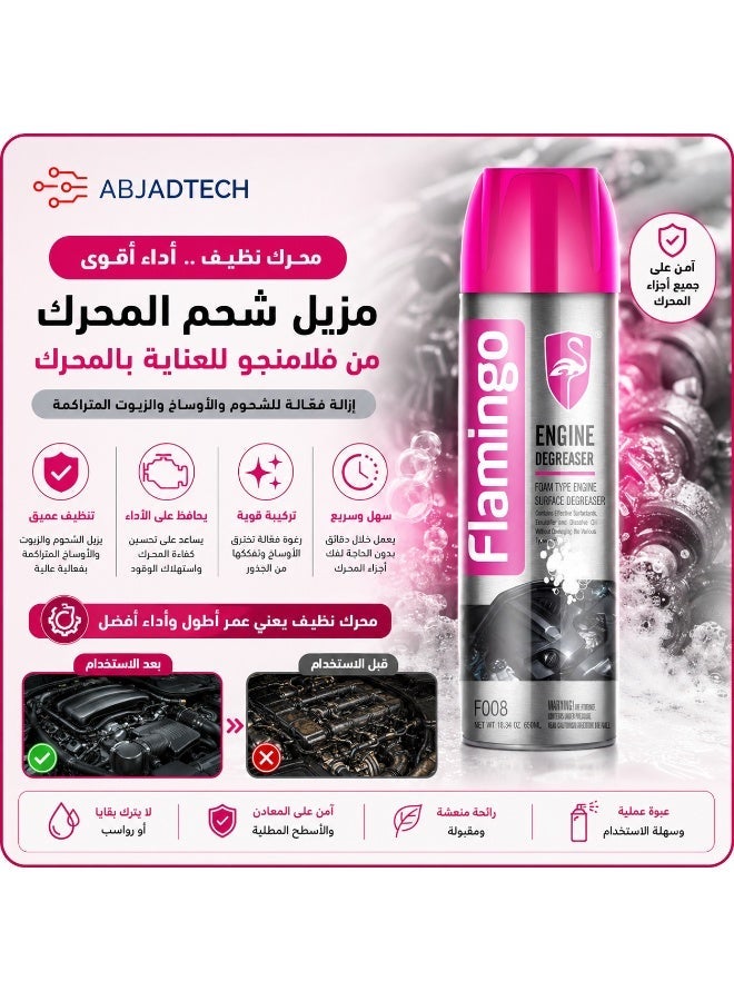 Flamingo Engine Grease Remover Engine Care Foam 650ml | F008 - Image 1