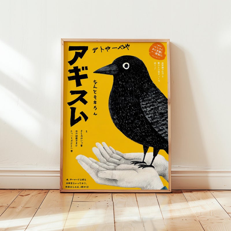 TNESSENTIAL Crow Illustration Poster, Bold Graphic Japanese Print - Image 5