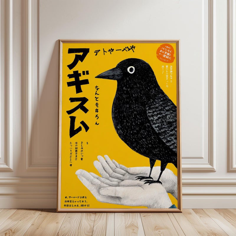 TNESSENTIAL Crow Illustration Poster, Bold Graphic Japanese Print - Image 2