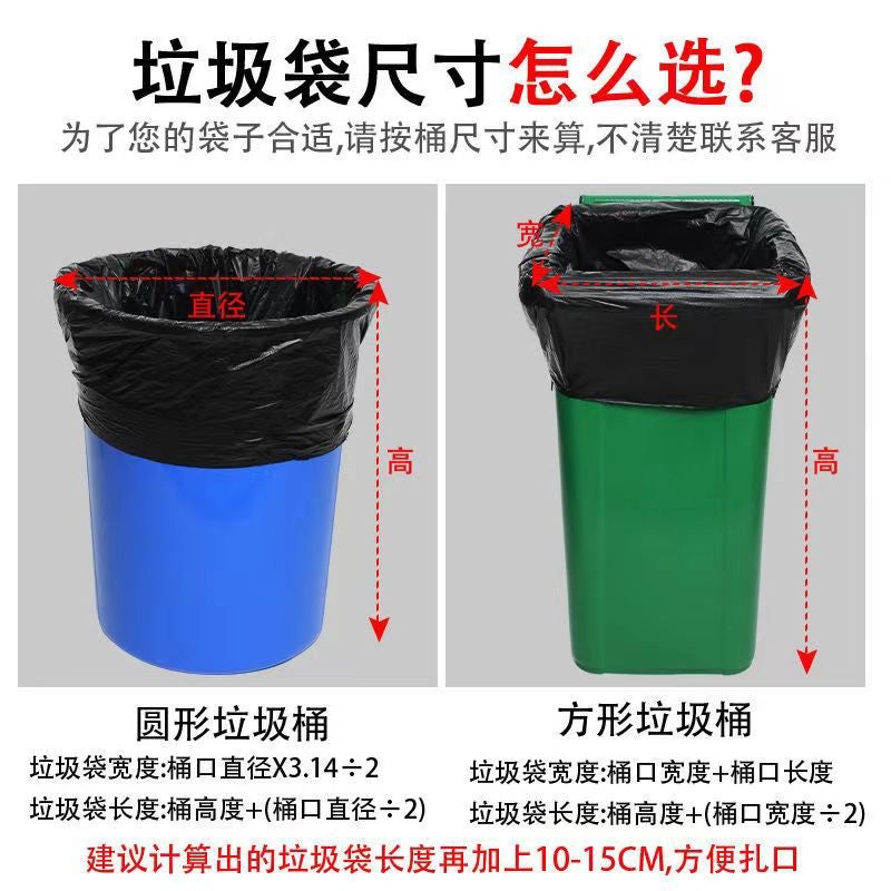 Thickened Large Garbage Bags, Black Sanitation Commercial Plastic Bags, Enlarged Flat Bags, Property Management Large Garbage Bags - Image 4