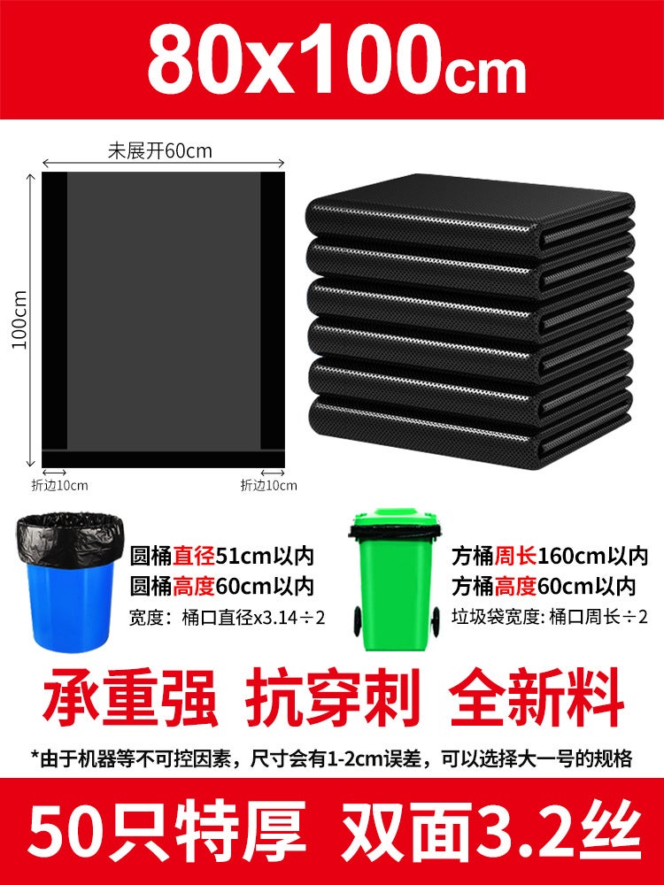 Thickened Large Garbage Bags, Black Sanitation Commercial Plastic Bags, Enlarged Flat Bags, Property Management Large Garbage Bags - Image 1