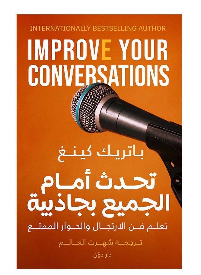 Speak in front of everyone with charm