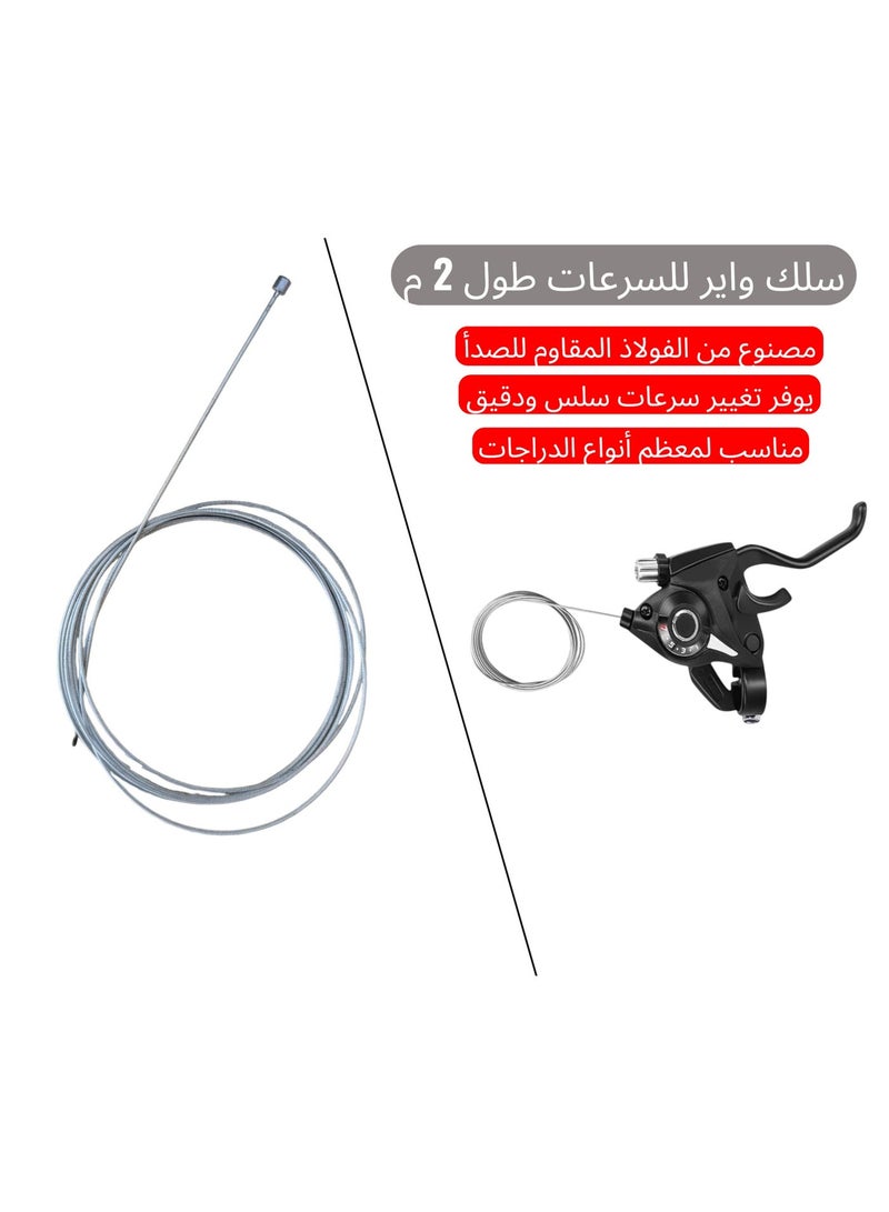 سلك واير سرعات للدراجات الهوائية من الفولاذ المتين | عالي الجودة - Image 3
