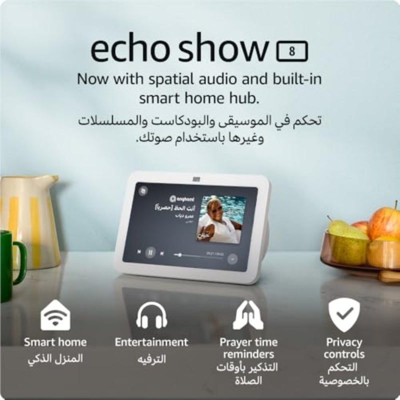 إصدار Echo Show 8 الجيل الثالث 2023، شاشة لمس ذكية عالية الدقة مع صوت مكاني، محور منزلي ذكي وأليكسا، أبيض جليدي - Image 1