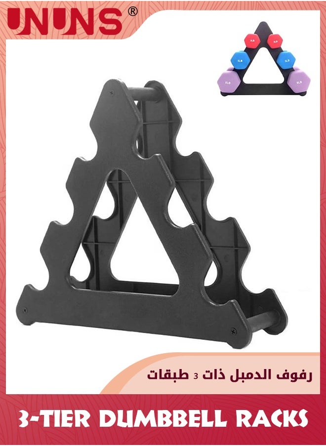 UNUNS Dumbbell Rack,3 Tier Compact Dumbbell Holder,Exercise Weight Rack For Dumbbells,A-Frame,Dumbbell Weight Stand For Home Gym Workouts Office Fitness Max Load 30 lbs(Without Dumbbells)  - Image 1