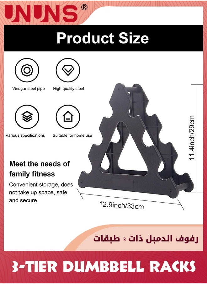 UNUNS Dumbbell Rack,3 Tier Compact Dumbbell Holder,Exercise Weight Rack For Dumbbells,A-Frame,Dumbbell Weight Stand For Home Gym Workouts Office Fitness Max Load 30 lbs(Without Dumbbells)  - Image 3