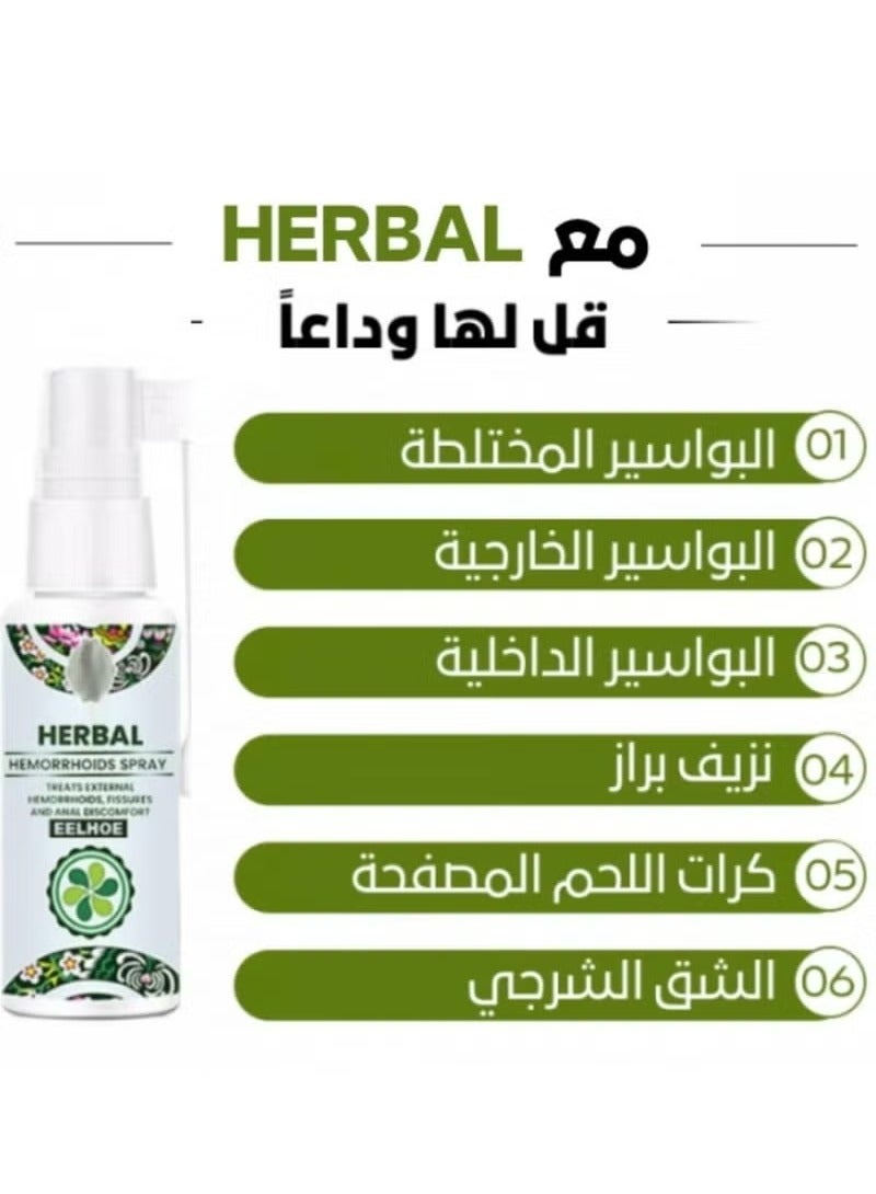 EELHOE Natural Herbal Hemorrhoids Spray - External and Internal Hemorrhoids Treatment with 100% Natural Herbal Extracts Formula - Image 3