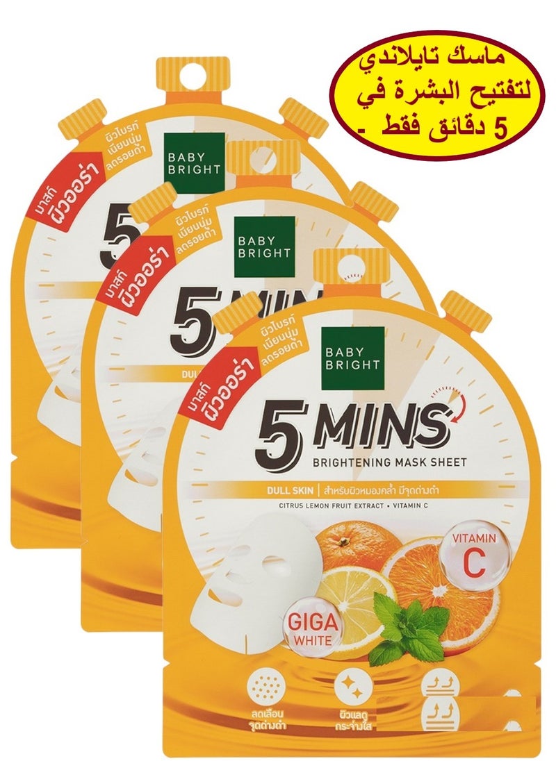 Baby Bright ماسك تفتيح البشرة بخلاصة فيتامين C قناع تايلاندي لتفتيح البشرة في 5 دقائق من بيبي برايت 3 قطع 18جم 