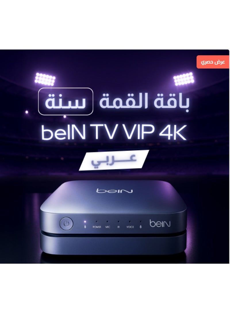 بين رسيفر بين سبورت VIP 4K مع اشتراك كاس العالم 2026 [1تيرا بايت هاردسك تسجيل خارجي]مع اشتراك باقة قمة 12 شهر - Image 1