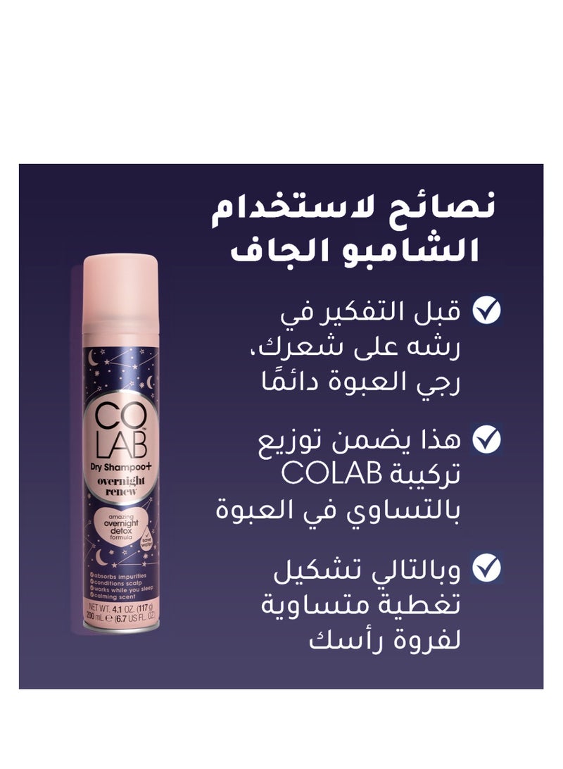 كولاب شامبو جاف اوفرنايت رينيو  200مل - Image 4