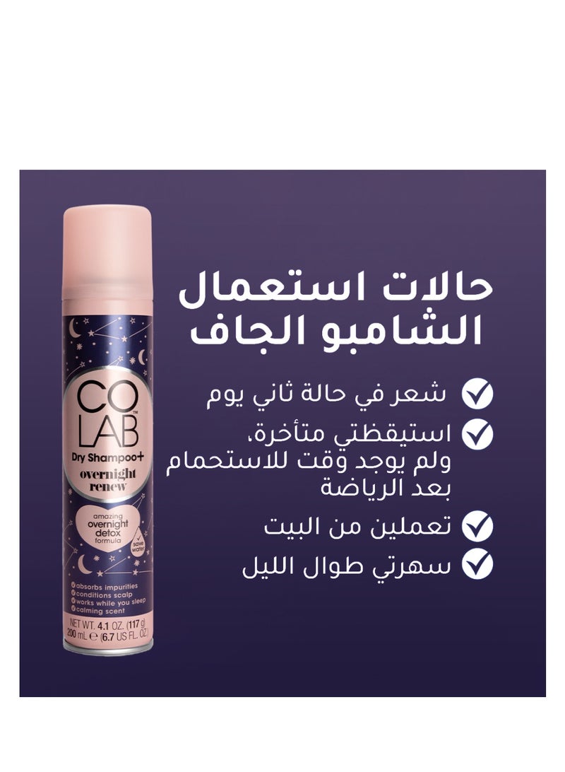 كولاب شامبو جاف اوفرنايت رينيو  200مل - Image 3