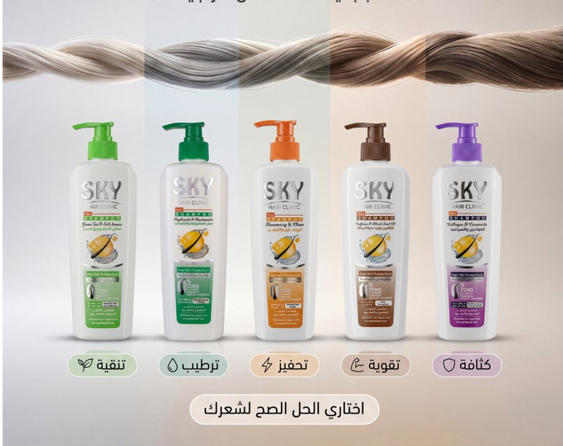 سكاي هير كلينيك – شامبو تقوية ونمو الشعر بخلاصة الروزماري والقرنفل - Image 5