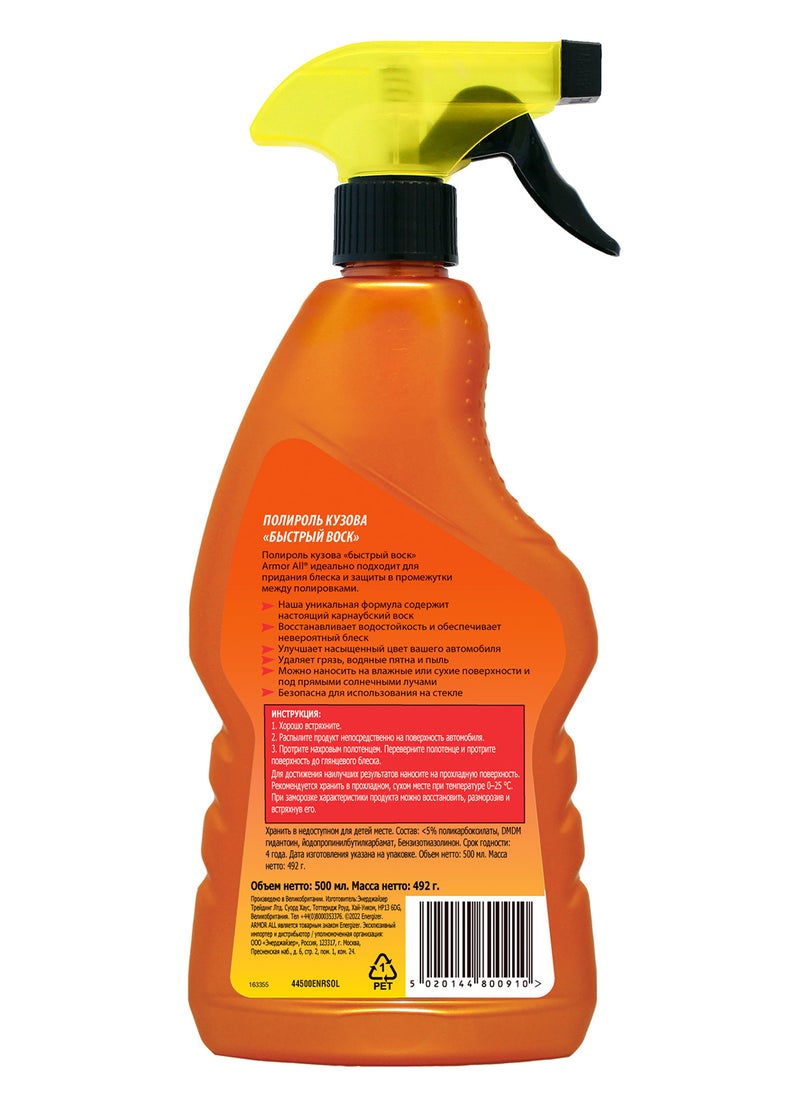 ARMOR ALL Speed Wax Spray 500Ml, Made With Carnauba Wax For Incredible Shine, Convenient Trigger Spray Pack, 1 Piece  - Image 4