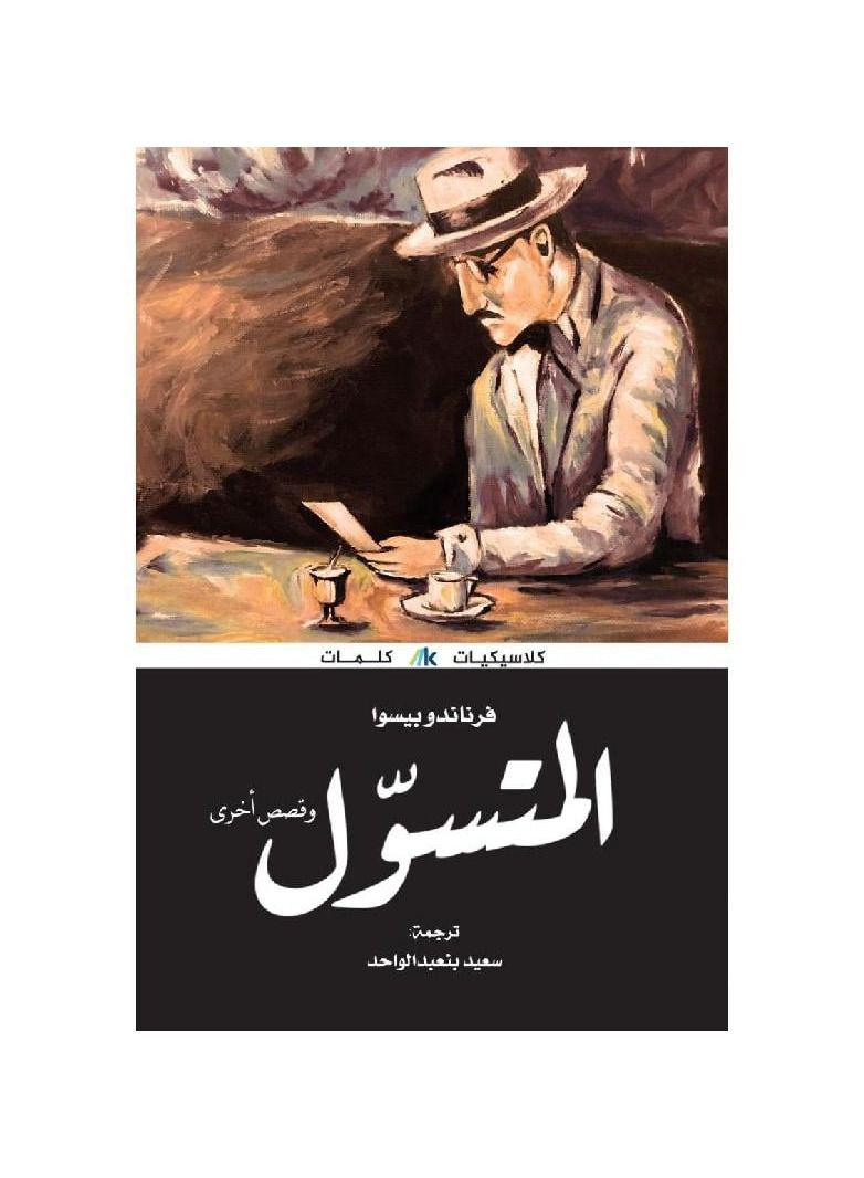 The Beggar and Other Stories  - Image 1
