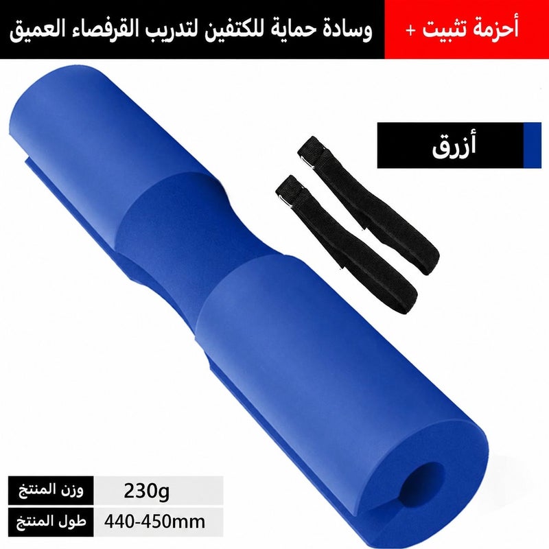 Barbell Squat Neck & Shoulder Protection Pad - Thick Foam Weightlifting Cushion for Hip Thrusts, Gym Training, with Strap