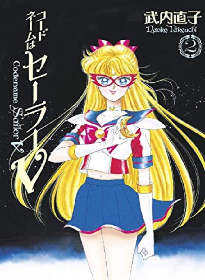 CODENAME SAILOR V ETERNAL ED V02