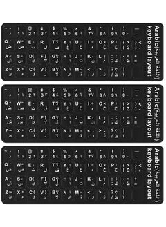 Tersely 3-Pack Durable Arabic Keyboard Stickers, Dustproof, Waterproof, Strong Adhesion, Black Background with White Letters, for Laptops and Desktops (Arabic-Black)  - Image 1