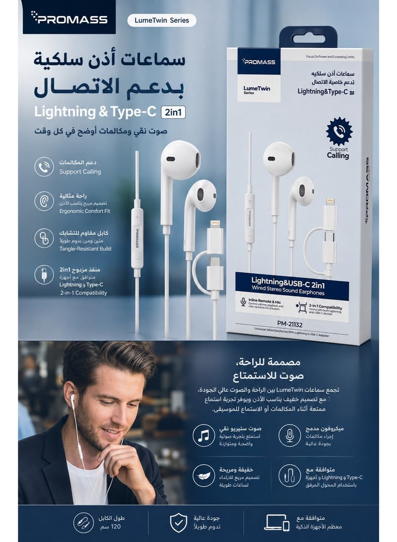 PROMASS PM-21132, Wired Earphones (LumeTwin Series): Features a 2-in-1 dual adapter supporting both Lightning and Type-C ports for compatibility with various iPhone, Android, and other smartphones. These are direct-connection wired earphones (no Bluetooth required) equipped with a built-in microphone and call controls. Compatible with iPhone 17, 16, 15, 14, 13, 12, 11, X, XS, XS Max, XR, 7, and 8; Galaxy S20, S21, S22, S23, S24, S25, and S26; and all devices running iOS or Android. - Image 2
