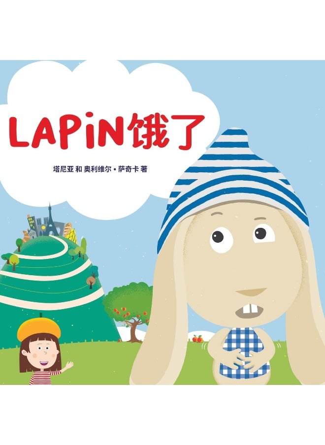 null - Lapin饿了 - Image 1