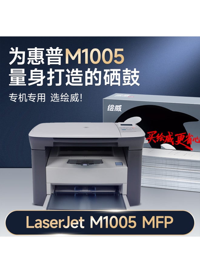 Huiwei M1005 Toner Cartridge, Compatible With Hp M1005mfp Toner Cartridge, Hp Laserjet M1005 Mfp Toner Cartridge, Printer-specific Toner Cartridge, High-capacity Continuous Ink Version, Pack Of 2