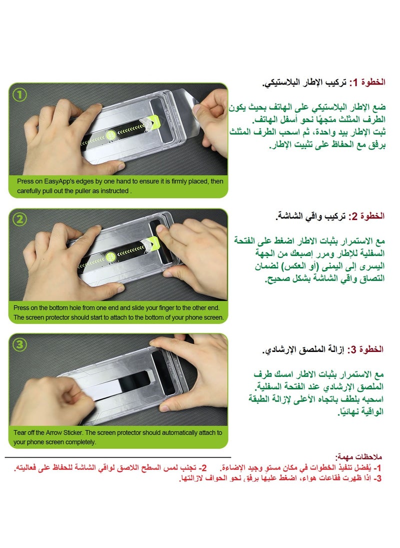 حماية شاشة شفاف، iPhone 16 Pro Max سهل التركيب جودة عالية، صلابة 9H، درجة أولى A++ احمِ شاشة هاتفك واقي بأعلى معايير الجودة مع لزقة زجاجية شفافة، بتصميم مخصص وتركيب فائق الدقة والسهولة، باستخدام إطار محاذاة ذكي يضمن لك تثبيتًا دقيقًا وخاليًا من الفقاعات بلمسة واحدة. مصنوعة من زجاج أساهي الياباني المقوّى، المجتاز لأعلى اختبار للصلابة بدرجة 9H، والحاصل على أعلى تصنيف للجودة A++، لتوفير حماية طويلة الأمد ووضوح عالٍ دون التأثير على استجابة اللمس. يدعم حساسية اللمس الكاملة، ومضاد لبصمات الأصابع، ويوفر شفافية فائقة ولمسًا طبيعيًا. مزود بإطار أسود أنيق.