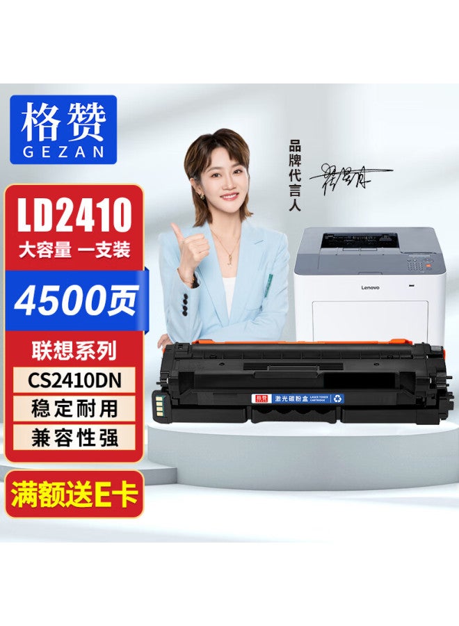 Gezan Ld2410 Cyan Toner Cartridge Compatible With Lenovo Cs2410dn Printer High Capacity - Image 1